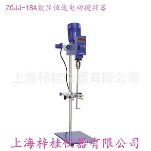 1BA数显恒速强力电动搅拌器悬臂式 ZGJJ 数显恒速电动搅拌器