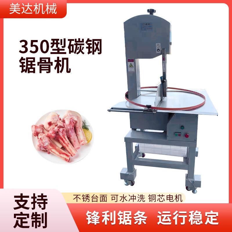 锯骨机商用电动切割牛羊猪骨排骨猪蹄冻鱼冻肉切骨机厂家直发
