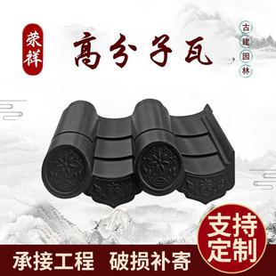 新型高分子小青瓦中式古建一体屋面瓦装饰徽派青瓦仿古瓦小青瓦片