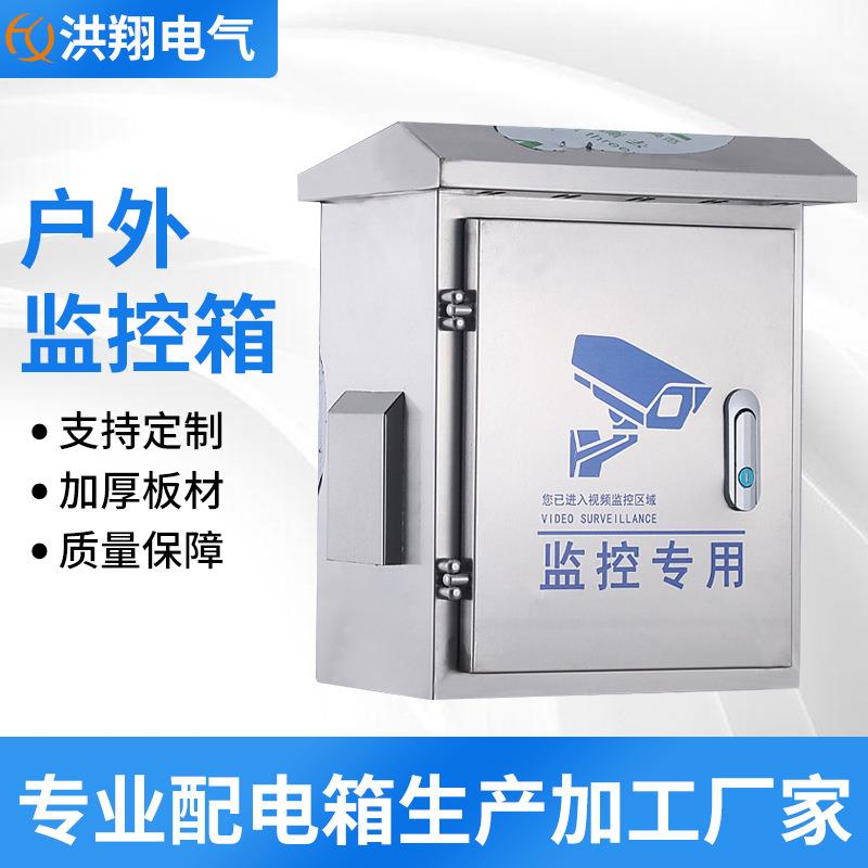 供应不锈钢配电箱户外防水立杆安防箱成套抱箍监控箱设备箱挂墙箱