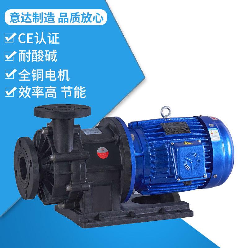 MPH-650磁力驱动循环泵耐酸碱大流量泵意达泵业
