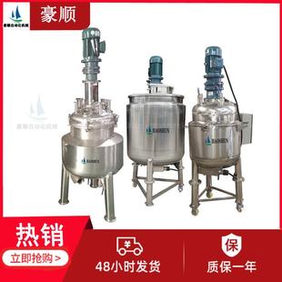 硅油电加热反应釜搅拌罐洗洁精不锈钢搅拌罐乳化罐盘管搅拌罐