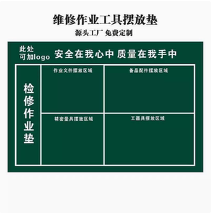 电力施工工具摆放帆布工器具放置材料标准化作业摆放垫检修作业垫