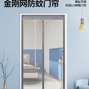 全磁条免打孔高档磁性自吸家用沙纱门窗自粘门帘 防蚊门帘2024新款