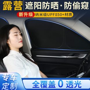 汽车遮阳帘车窗玻璃防嗮隔热车载不透光隐私挡板侧窗遮光防紫外线