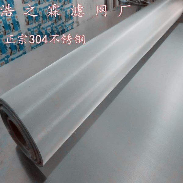 【正宗304】不锈钢网筛网钢丝网过滤网布40目60目80目100目200目