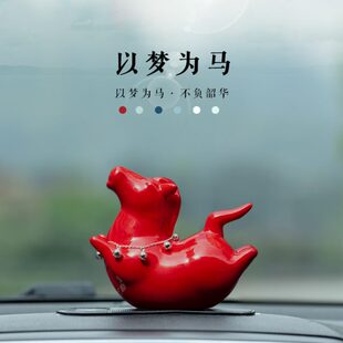 饰品创意个性 陶瓷可爱小马车载摆件车内饰品装 汽车摆件保平安公仔