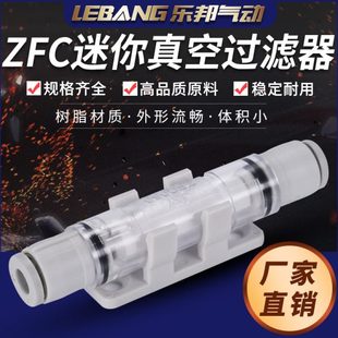 VFU1 03B 23B 15P 44P 04B ZFC05真空过滤器ZFC050 ZFC050