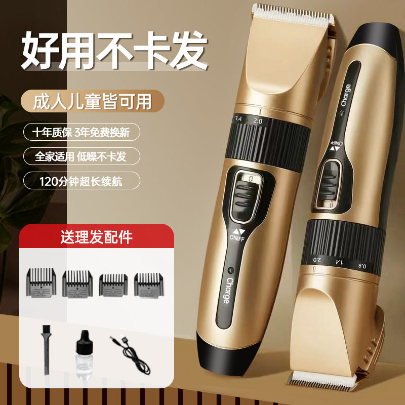 严选家用成人理发器电推剪理头发充电式电推子神器自己剃发电动剪