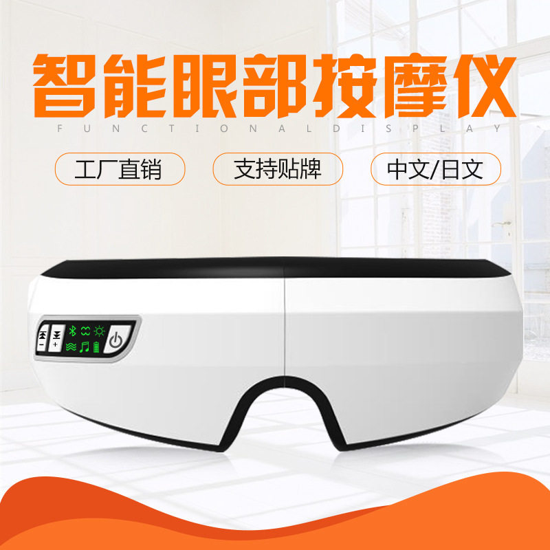 跨境热销智能眼部按摩仪蓝牙儿童护眼仪 眼睛按摩器按摩眼罩发热