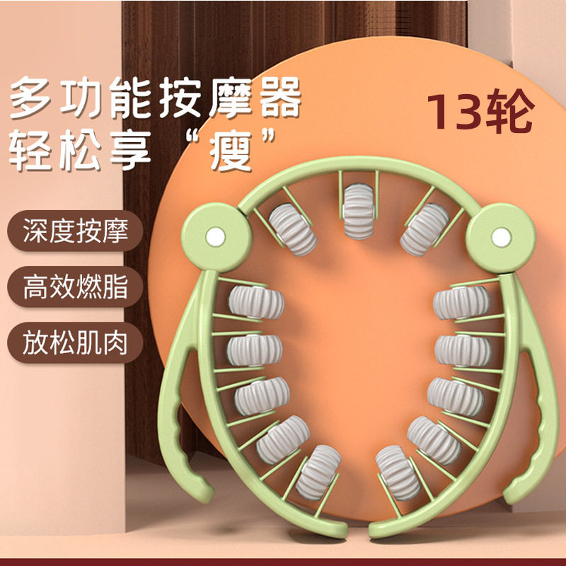 13轮环形夹腿器练大腿滚轮腿部小腿瘦腿器美腿按摩盆底肌训练健身