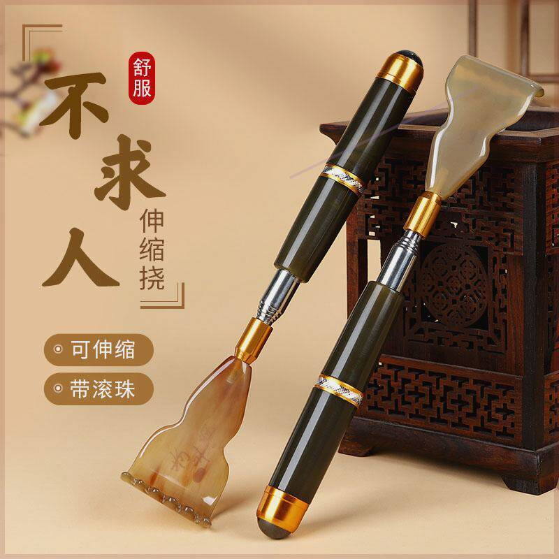 伸缩痒痒挠后背抓痒器家用老头乐牛角不求人痒痒挠折叠按摩棒痒爬