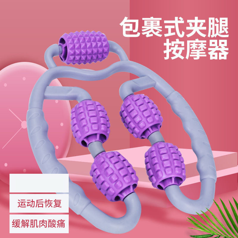 五轮环形夹腿器肌肉放松按摩美腿器小腿肌肉按摩棒瑜伽家用夹腿器