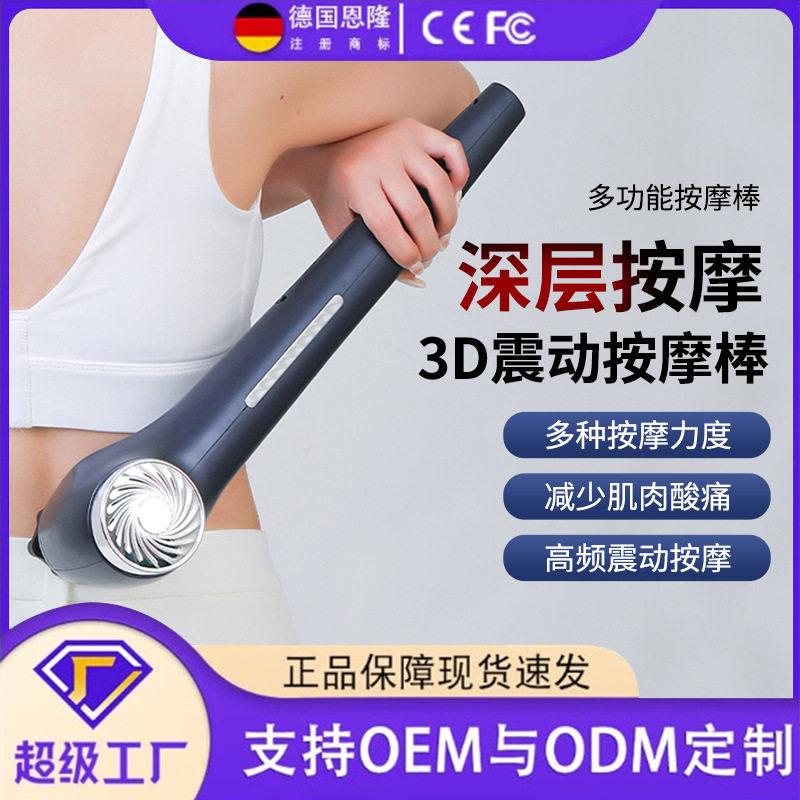 智能无线手持按摩棒便携式颈部腰部背部腿部颈椎仪震动捶打按摩器