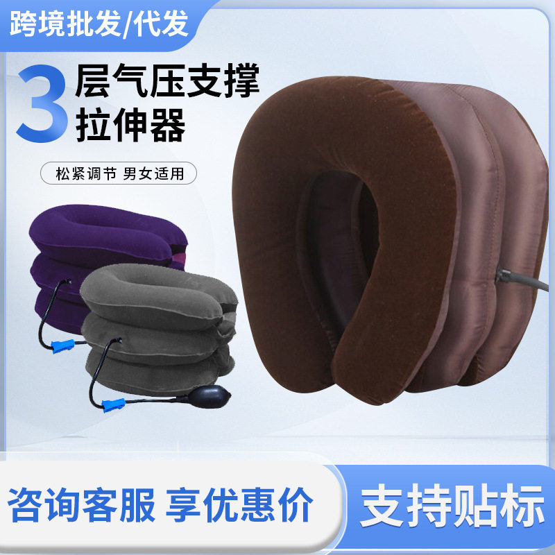 颈椎三层充气拉伸器护颈男女士家用器材充气脖子按摩器君来康