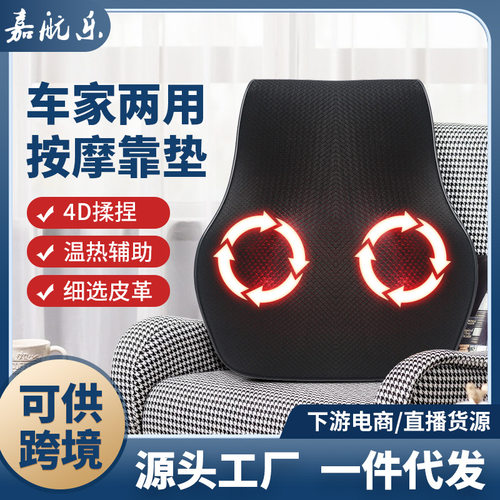 跨境颈椎按摩器颈肩腰背部按摩靠垫枕车载家用肩颈按摩仪一件