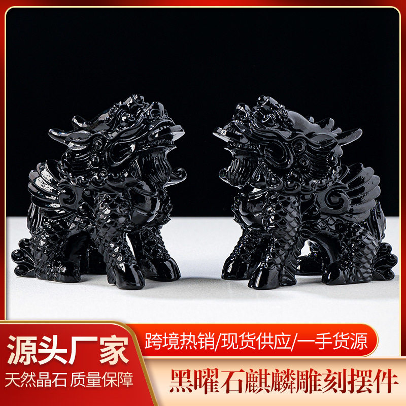 黑曜石麒麟摆件 水晶原石雕刻家居办公摆件 水晶工艺品