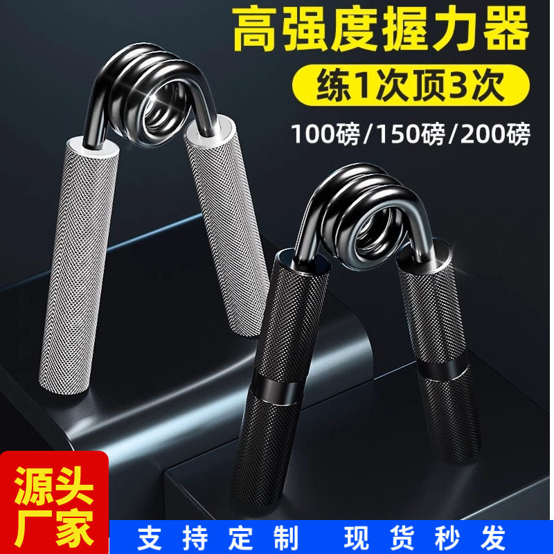握力器铝合金加厚拉力臂力器可调节锻炼手指力量训练器运动健身器