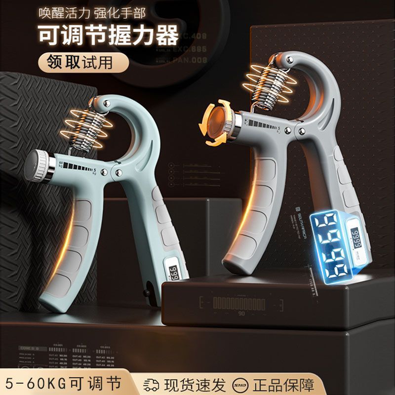 亚马逊跨境可调电子计数握力器手部训练臂力器便携式健身器材