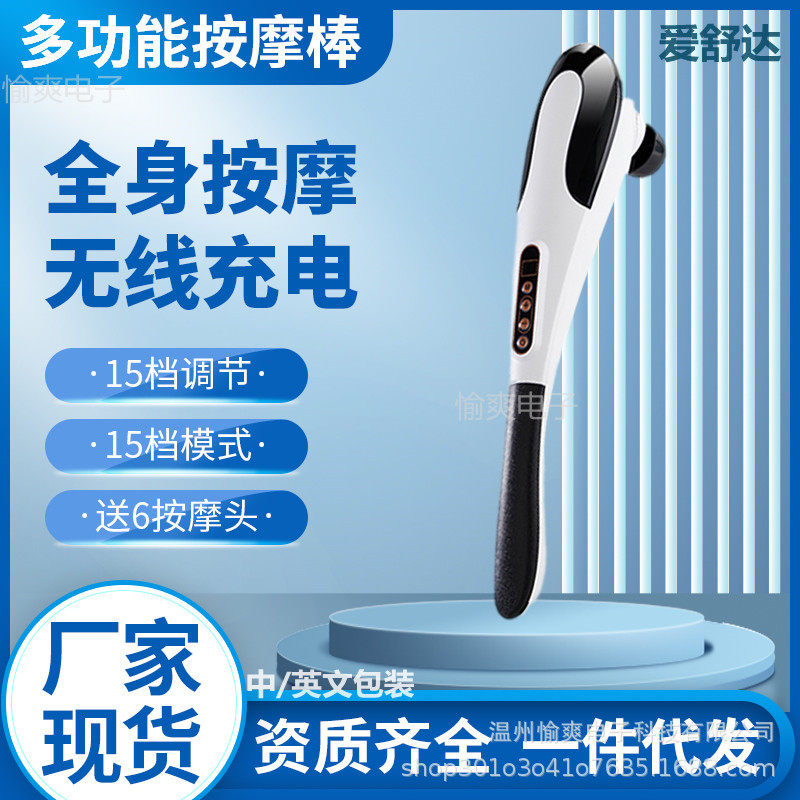 新款海豚按摩棒电动手持多功能按摩锤全身颈部背部腰部腿部按摩器