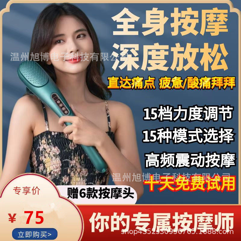 海豚按摩器手持电动按摩棒经络拍打棒肩颈敲打颈椎腰部经络捶背器