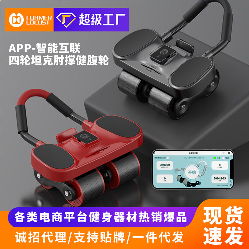 前煌新款自动回弹健腹轮家用卷腹肌轮健身器材瘦肚子神器健腹