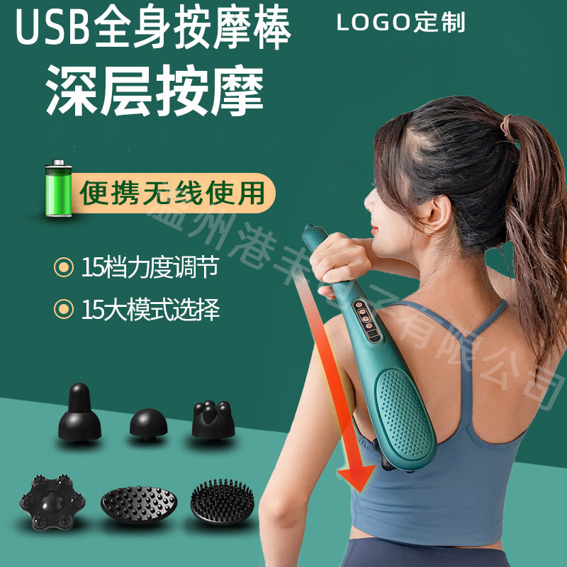 新款无线按摩仪智能USB电动按摩棒液晶显示全身按摩棒美容按摩棒