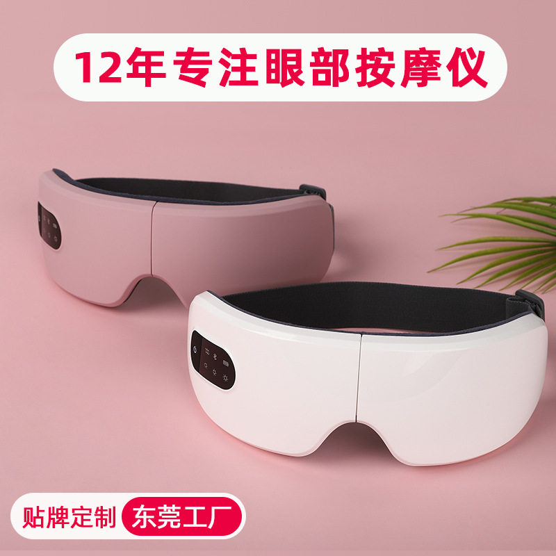 跨境眼部按摩仪家用充电款振动热敷眼罩礼品眼部按摩器护眼仪