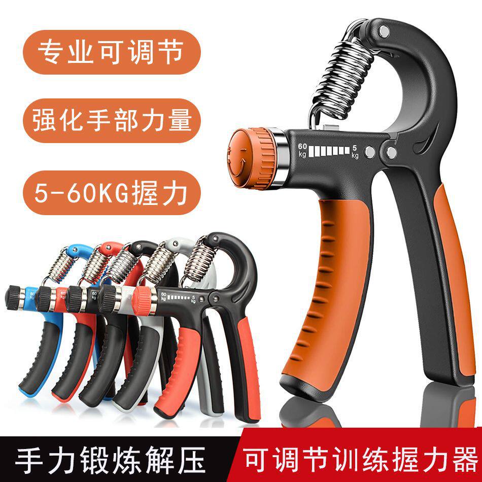 握力器手指握力健身锻炼可调臂力器肌肉腕力康复训练办公室拉力器