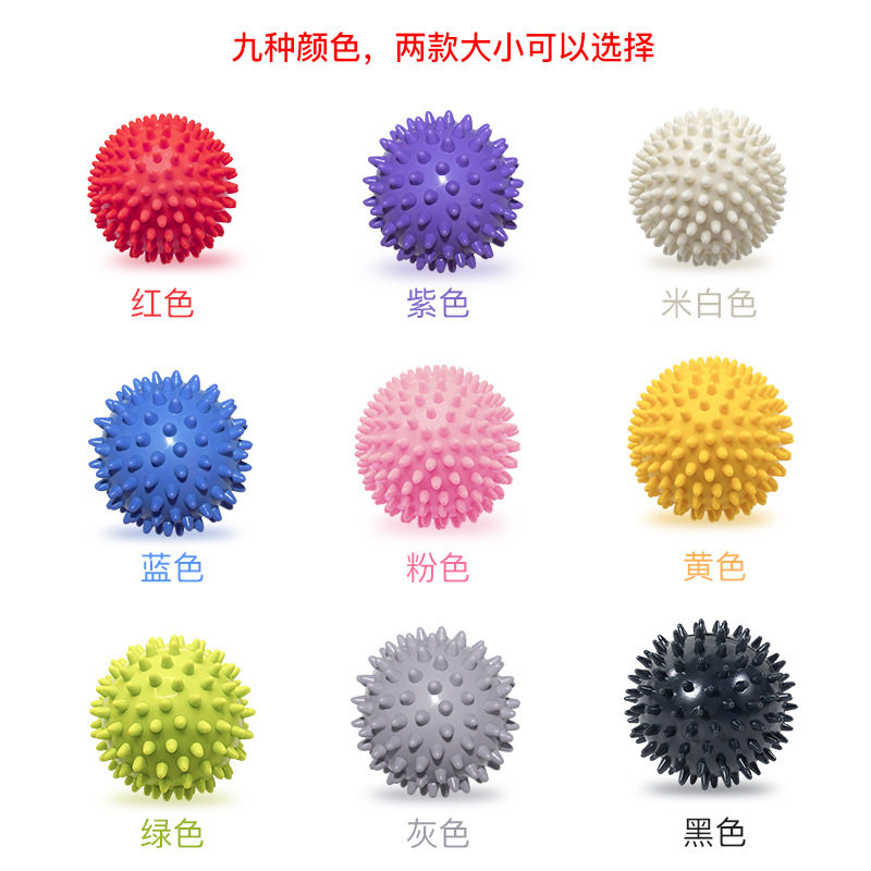 刺球瑜伽按摩穴位握力球钉子筋膜瑜伽球健身球足底按摩刺猬球