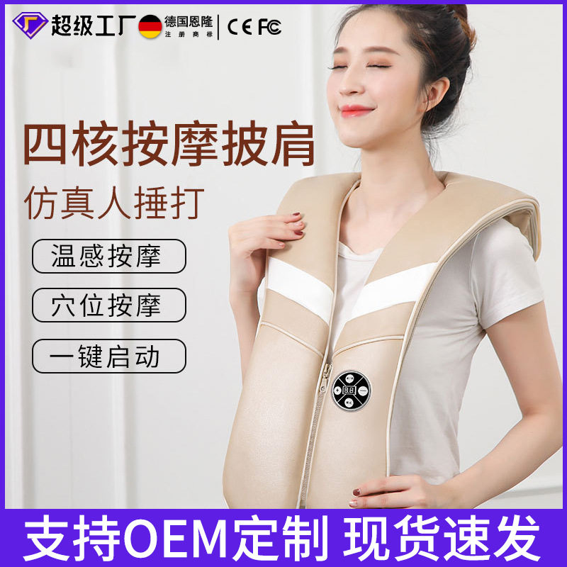 智能定时颈椎按摩器颈部腰部肩部背部腰椎多功能按摩披肩四核捶背