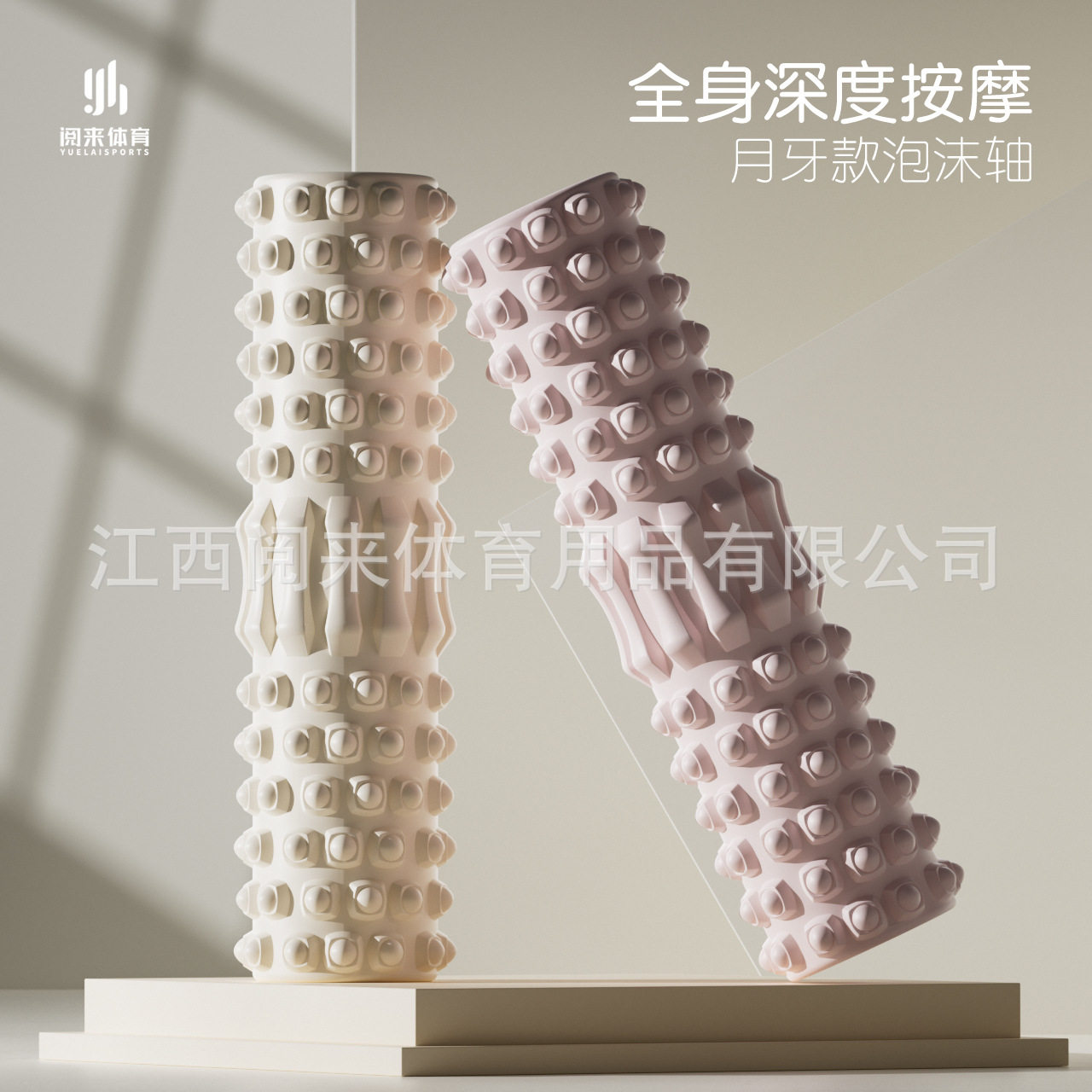 月牙款泡沫轴瑜伽柱肌肉放松按摩滚轴空心瑜伽柱肌肉按摩棒狼牙棒