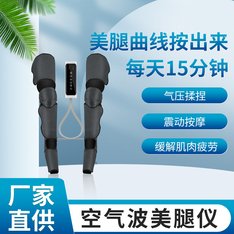 家用电动腿部按摩仪空气波压力按摩器热敷促进血防止静脉