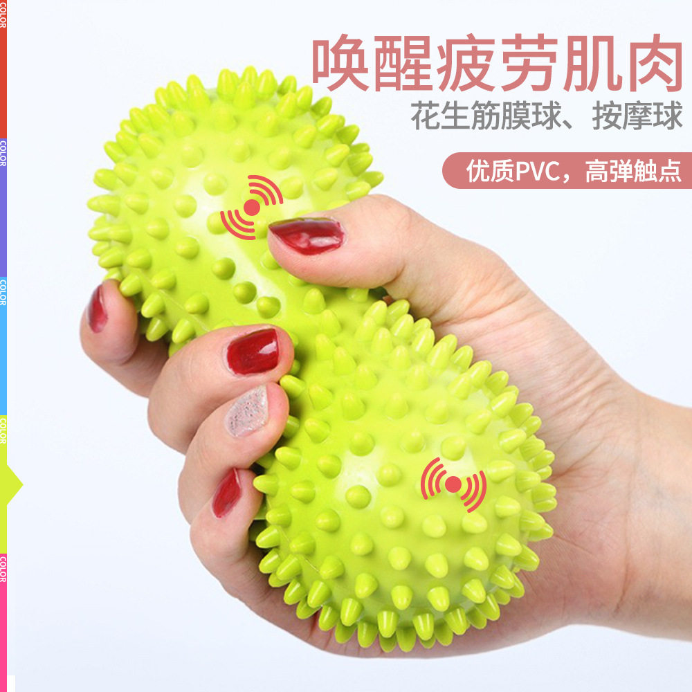 花生刺球瑜伽小球按摩穴位握力刺猬球足底保健肌肉放松筋膜球