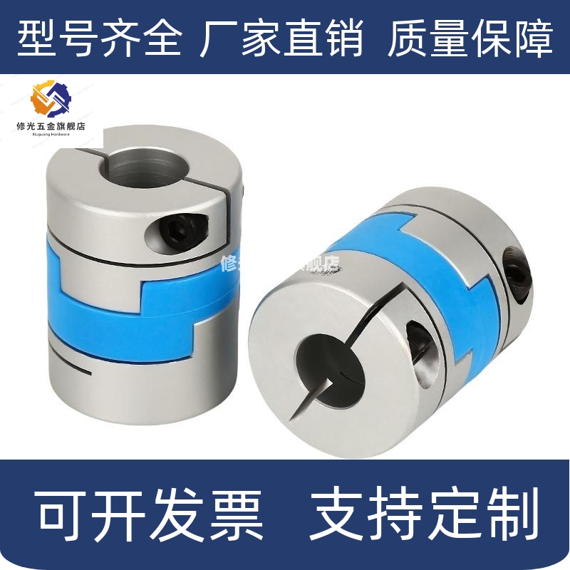E-LMPOC E-LMPO-D25L39 D32L45 D40L50 D70L77联轴器