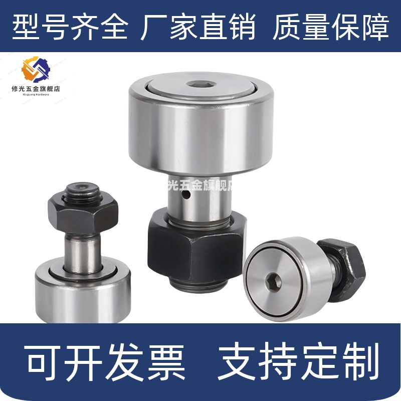 凸轮轴承随动器CFU CFR CFUR CFFR3-10 4-12 5-13 6 8-19 10-22