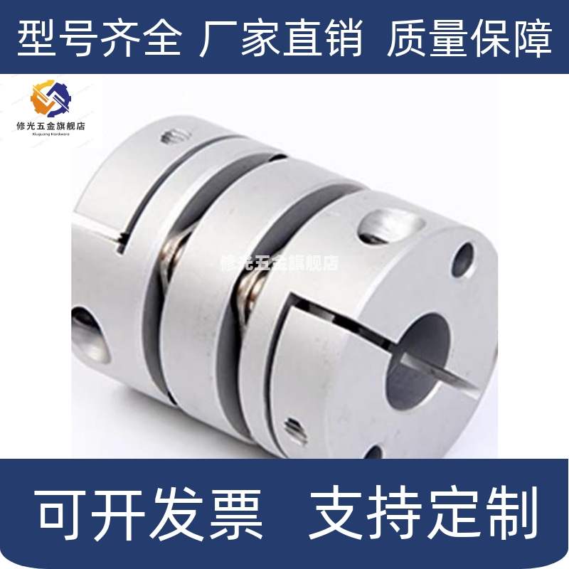 联轴器C-SCPW55 SCPS21/46/28 34-5-6-8-9-10-11-12-14米思米20