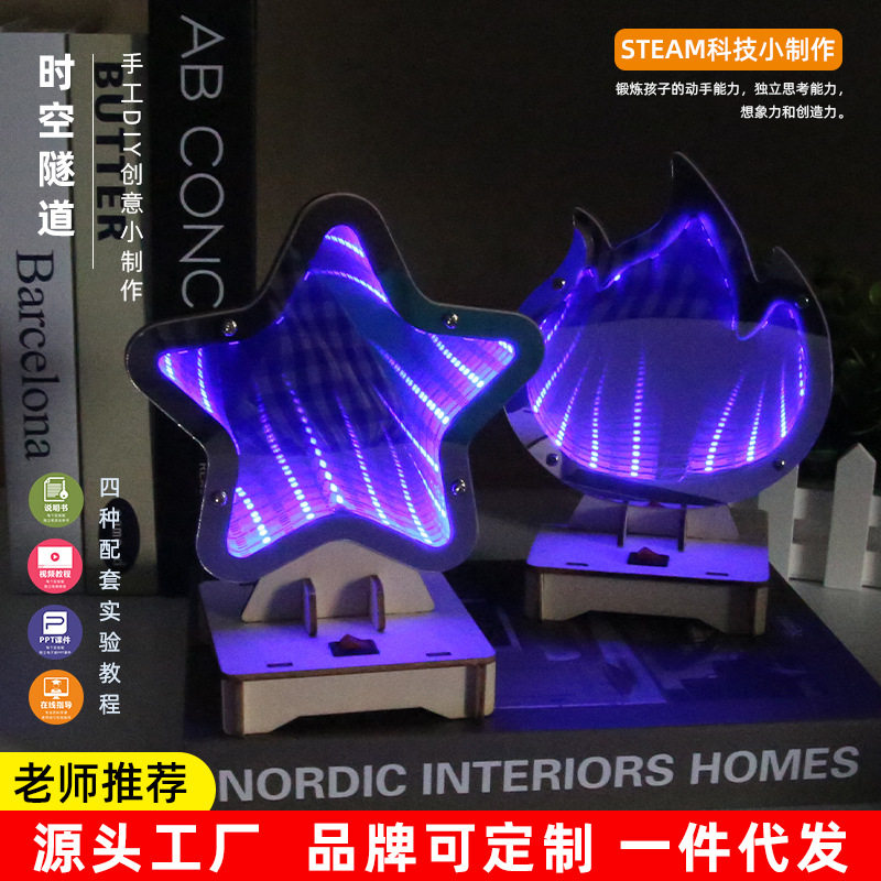 LED镜面双面时空隧道灯星星火焰房间装饰创意小夜灯ins礼物摆件