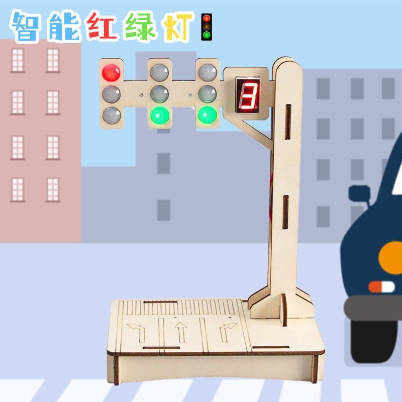 diy科技小制作智能交通信号红绿灯科学实验steam教育教具学生材料