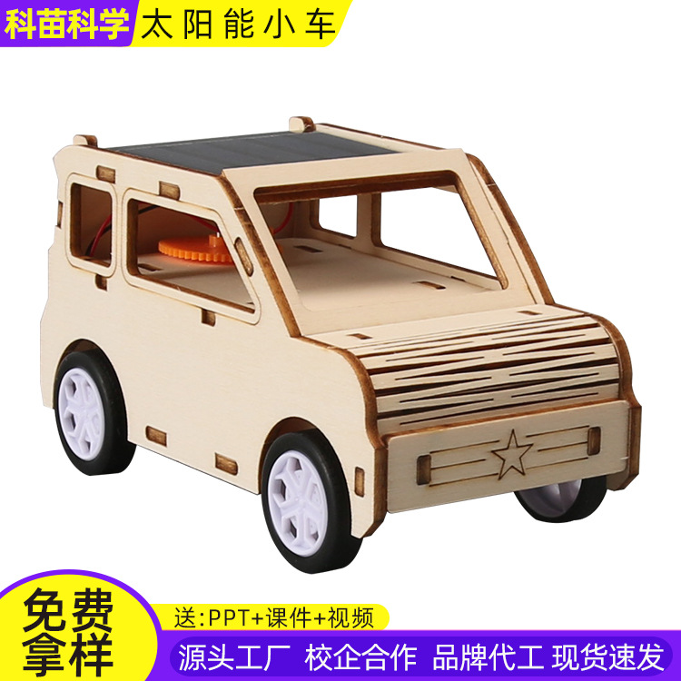 新品迷你太阳能小车diy科技小制作发明学生stem科学实验玩具
