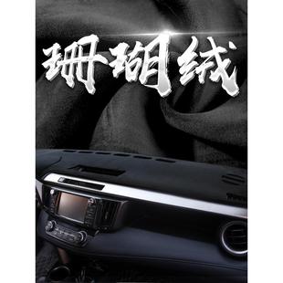 工作台垫中控台改装 汽车前面铺 饰防晒隔热遮光毛绒仪表台避光垫