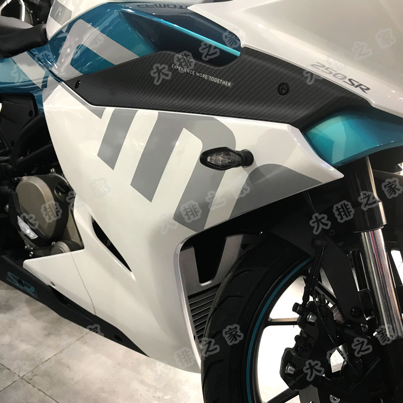 CFMOTO原厂配件 春风250SR 前护板 摩托车外壳 转向灯侧大板 包围