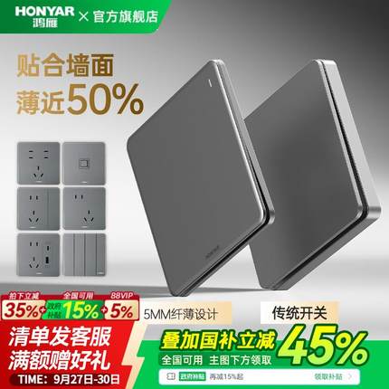 鸿雁超薄开关插座一体面板斜五孔插座86型家用暗装16安三孔Q7灰