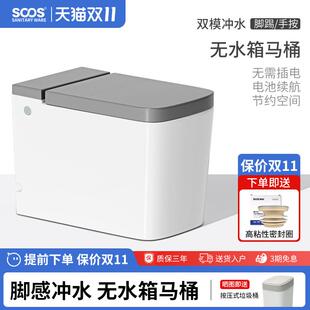 非智能 SOOS M05 无水箱马桶虹吸式 脉冲普通小户型脚踢冲水坐便器