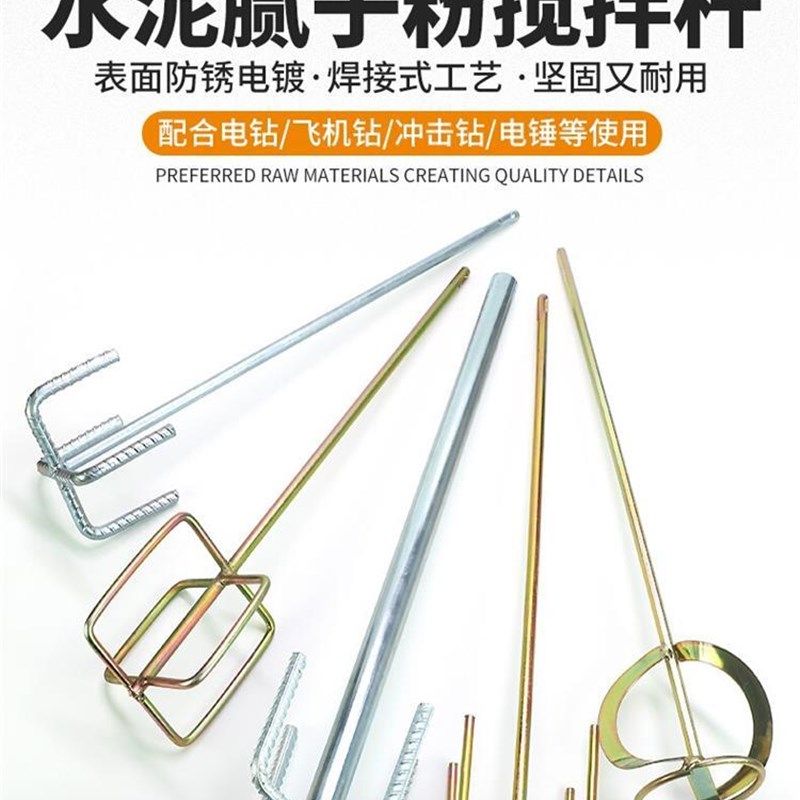 精选打灰搅拌杆腻子粉打灰搅拌器不锈钢水钻电钻搅拌搅灰杆电锤冲,五金/工具,电动搅拌杆,淘宝优惠券,粉丝福利购,淘宝优惠卷