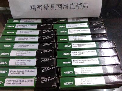 英示/INSIZE塞尺4602-13/13A/17/20/28/32/0.02-1mm/0.03