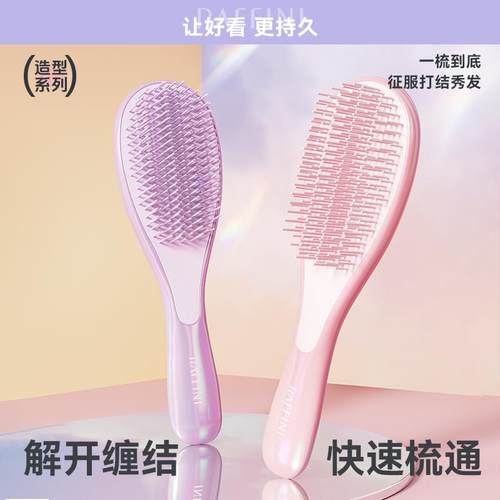 RAFFINI幻彩按摩梳顺髪蓬松梳子女专用气垫卷发梳防静电干 干湿两