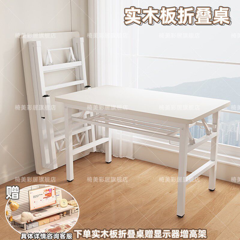 实木生态板可折叠电脑桌台式书桌家用办公桌卧室小桌子简易写字桌