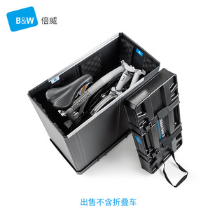 精选德国B&W倍威96008小布自行车装车箱折叠收纳BROMPTON万向轮托