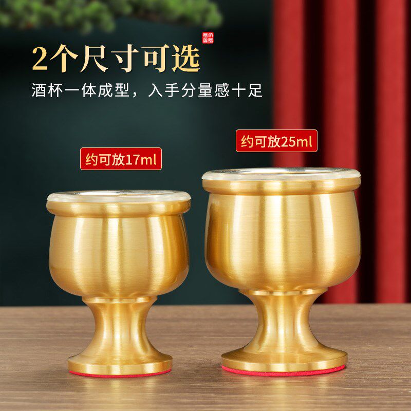 纯黄铜素面酒杯供奉仙家茶杯佛堂家用高档圣水杯桌面摆件大小号